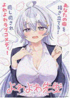 沙漏观测者 动画封面