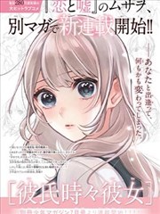 千面戏子 改编剧封面